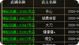 交易行里别乱买！三招教你分清脚本挂售和来路不明的装备