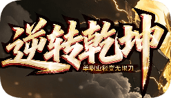新开传奇sf网