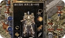 传奇私服网站新开网