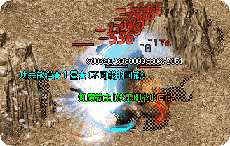 新开传奇