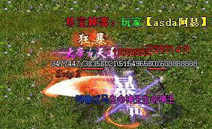 新开传奇sf网 新开传奇sf网