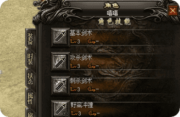 私服传奇 私服传奇