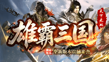 传奇发布站