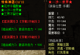 新开热血传奇sf 新开热血传奇sf