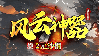新开传奇