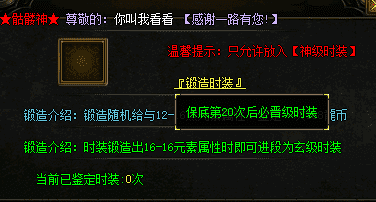 最新传奇私服